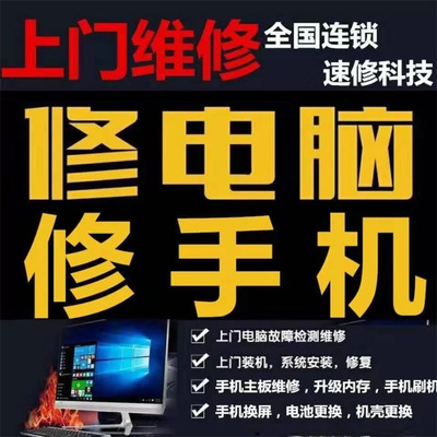 筆記本電腦維修