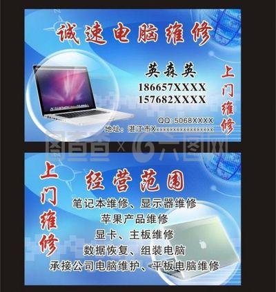 電腦 維修 筆記本維圖片