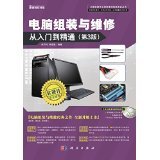 計算機硬件工程師維修技能實訓叢書 - Kindle電子書 - 圖書 - 亞馬遜