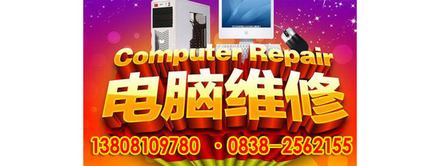 開創電腦_德陽市旌陽區臺式電腦維修_德陽專業硬件維修_德陽數據恢復找誰