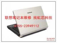 供應(yīng)深圳聯(lián)想電腦售后,深圳聯(lián)想筆記本換鍵盤價格_數(shù)碼、電腦_世界工廠網(wǎng)中國產(chǎn)品信息庫