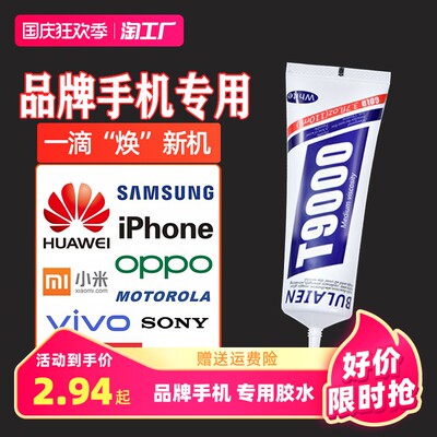 當前網購流行產品