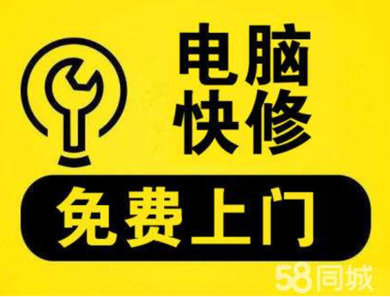 北海電腦維修_北海365