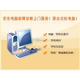 【電腦維修上門服務】報價_介紹_圖片_討論_問答 - 電腦維修上門服務產品大全- 