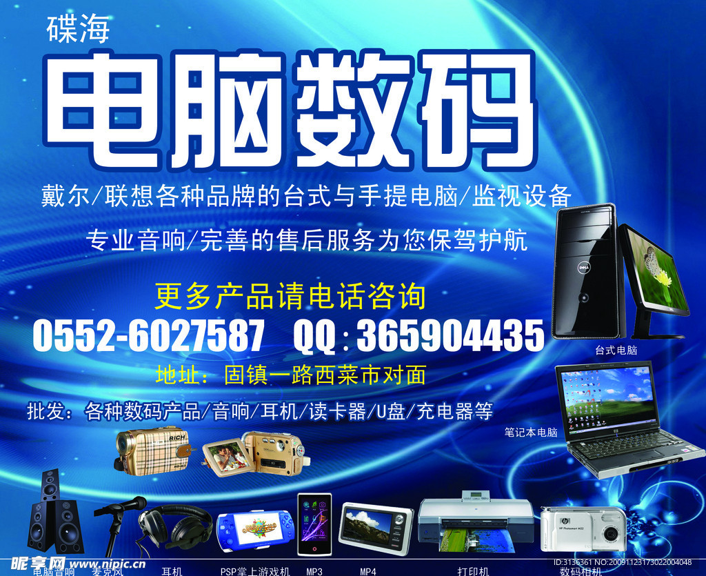 電腦設計圖__DM宣傳單_廣告設計_設計圖庫