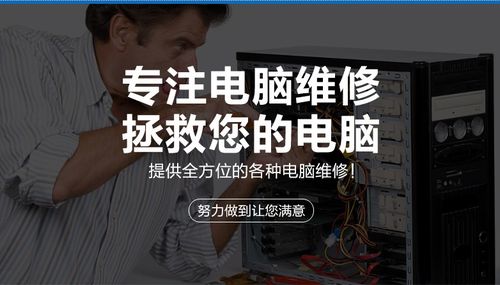 圖 深圳電腦維修 南山區維修電腦 蛇口電腦維修 附近上門維修 深圳電腦維修