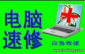 【圖】- 康橋半島專業惠普電腦維修,復印機打印機維修加粉 - 上海南匯周浦電腦維修 - 百姓網