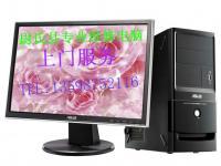 尉氏縣維修電腦上門服務電13598752116尉氏修電腦最好_商務服務_世界工廠網中國產品信息庫