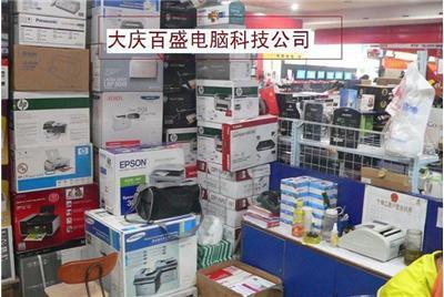 百盛電腦科技公司-大慶薩爾圖區電腦維修