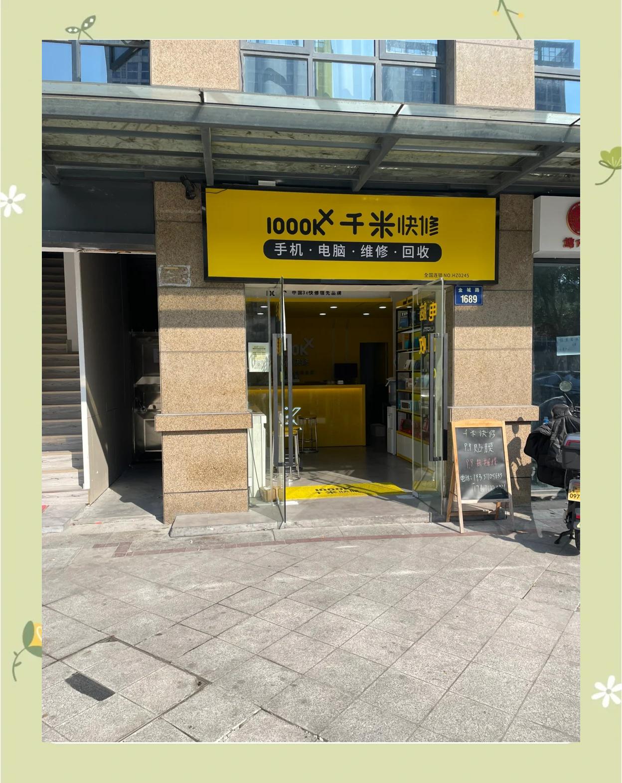 千米快修:修電腦的好選擇!