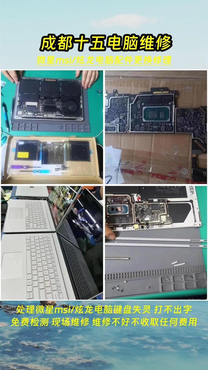 成都微星電腦維修成都微星電腦維修點修主板.