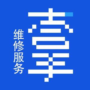 北京大拿電腦維修