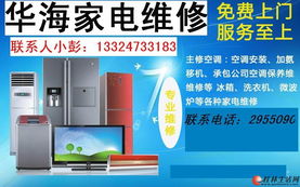 桂林專業(yè)承接家庭,單位,門面水電安裝,家電維修13324733183