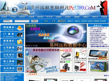 【電腦維修公司網站】最新最全電腦維修公司網站 產品參考信息