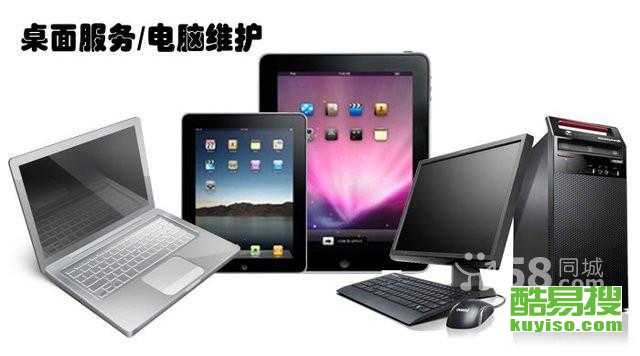 江門蓬江酷易搜