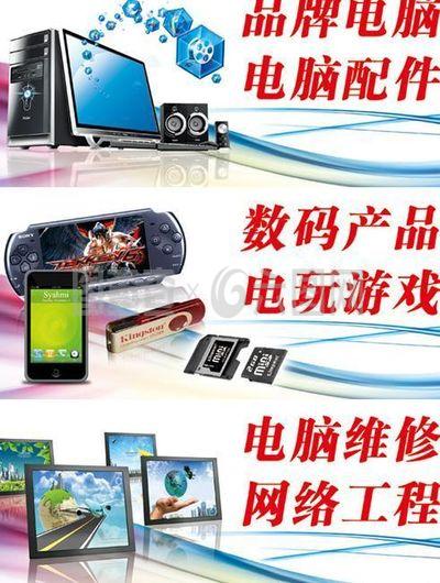 電腦廣告3款圖片