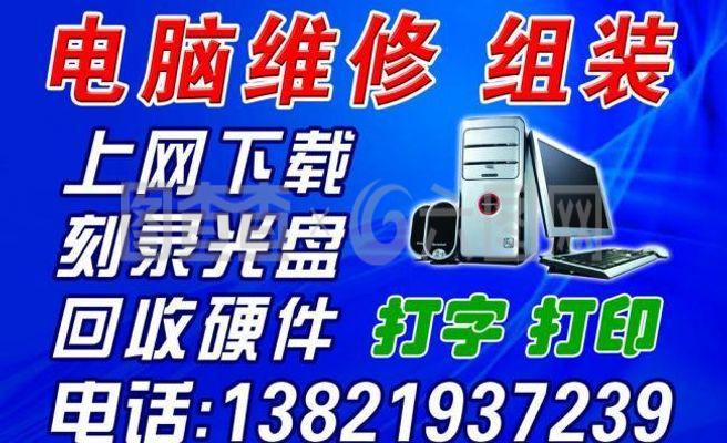 電腦維修廣告圖片