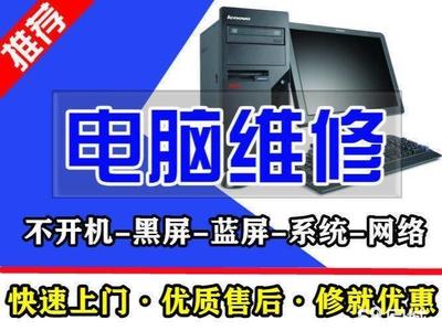 太原筆記本維修