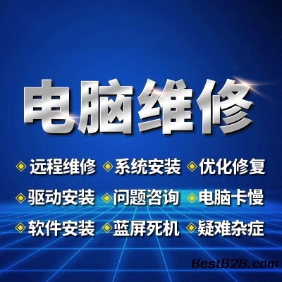 合肥新站寶文信地城市廣場修電腦臺式筆記本維修