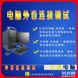 合肥政務(wù)區(qū)電腦維修,天鵝湖維修電腦,萬(wàn)達(dá)廣場(chǎng)電腦維修