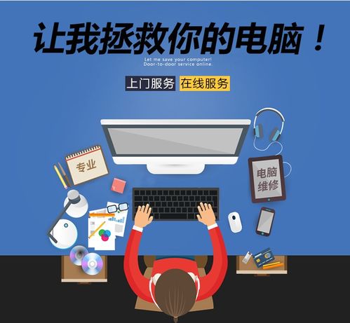 圖 北京連鎖電腦維修,上門維修,快速上門 北京電腦維修