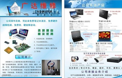 監控布防圖片素材