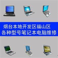 產品展廳 - 煙臺開發區福山區電腦監控維修