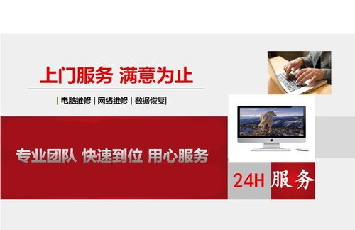 上門維修電腦報價 廠家服務(wù)與市場選擇指南
