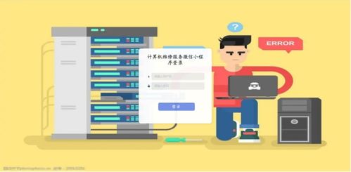 精品微信小程序計算機維修服務系統(tǒng) 前后分離Vue前端與Java后臺管理