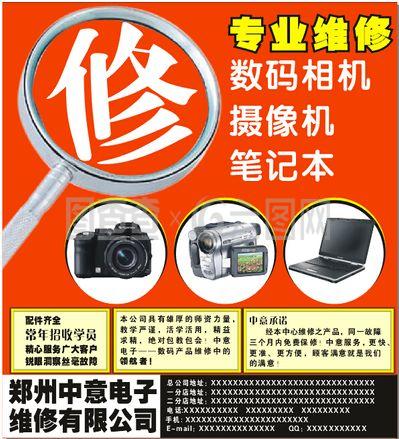 電子產(chǎn)品維修 電腦故障診斷與維護指南