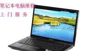 筆記本電腦維修服務(wù) 北京上門維修、軟件安裝與硬件更換一站式解決方案