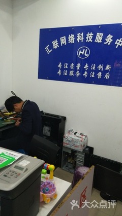 專業(yè)電腦維修與監(jiān)控安裝服務(wù) 匯聯(lián)電腦維修監(jiān)控安裝